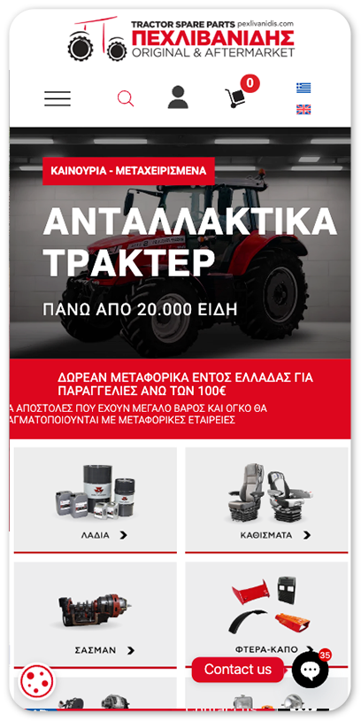 pexlivanidis.com-mobile