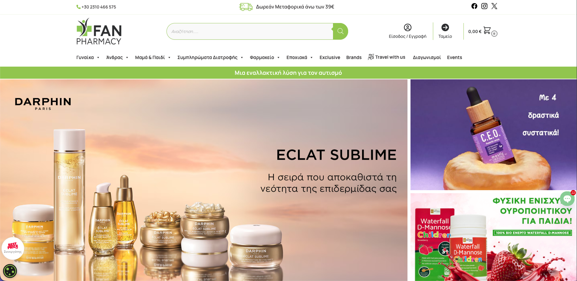 fanpharmacy.gr