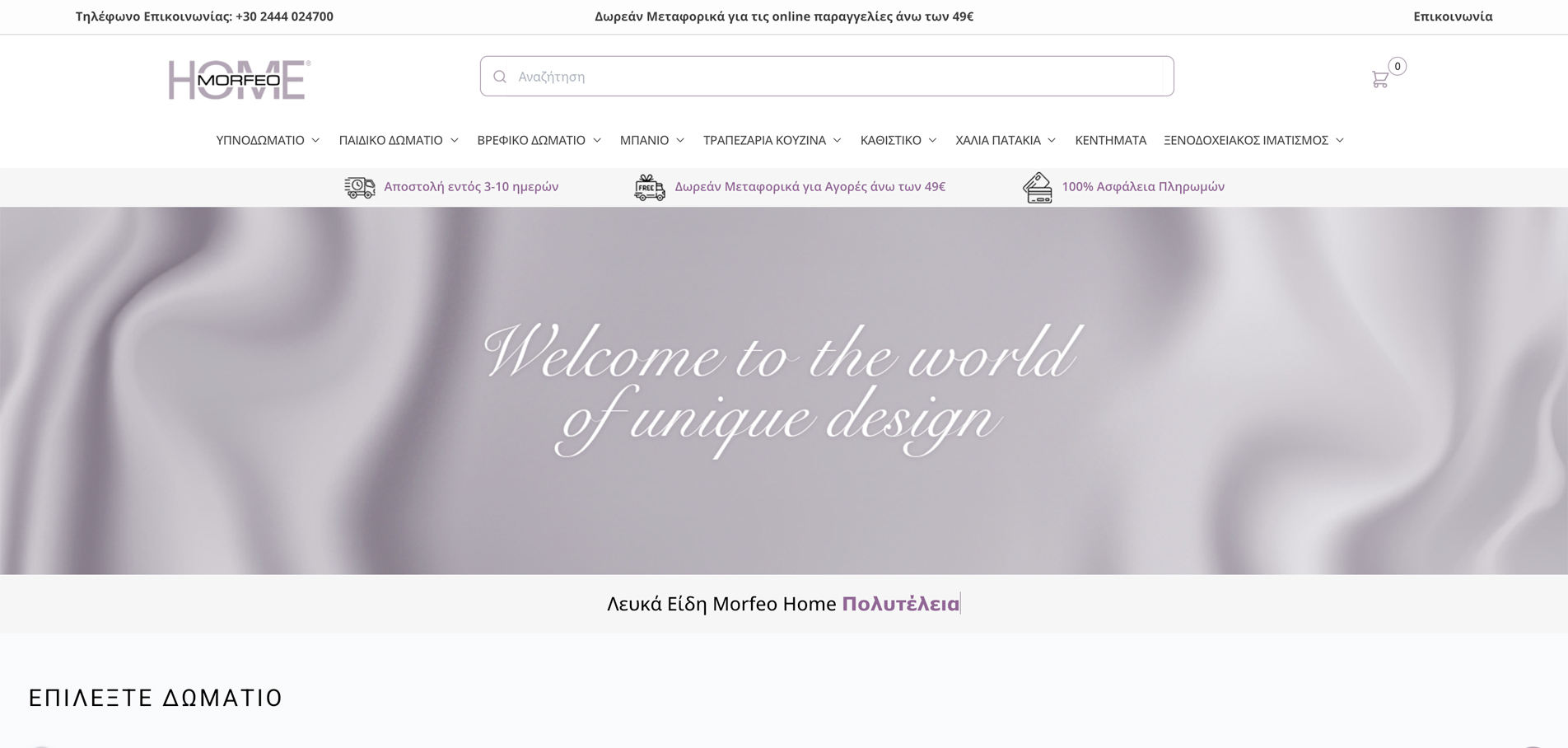 morfeohome-project-trabica