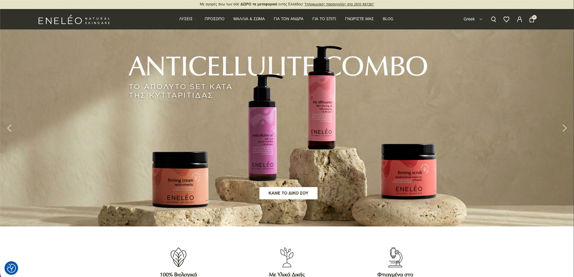 eneleo.com