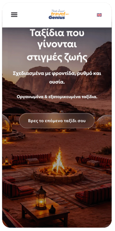 Travel Genius Κατασκευή Eshop